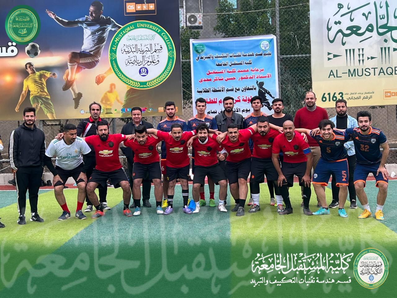 مباراة كرة القدم بين مراحل قسم هندسة تقنيات التكييف والتبريد