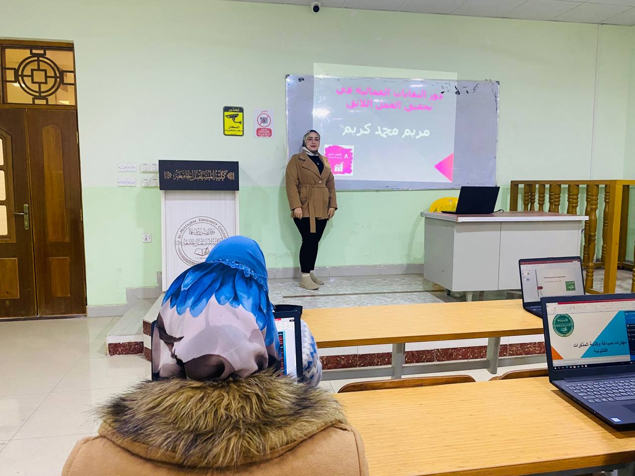 ورشة تعليمية بعنوان (دور النفايات العمالية في تحقيق العمل الائق) للمعيدة مريم محمد كريم