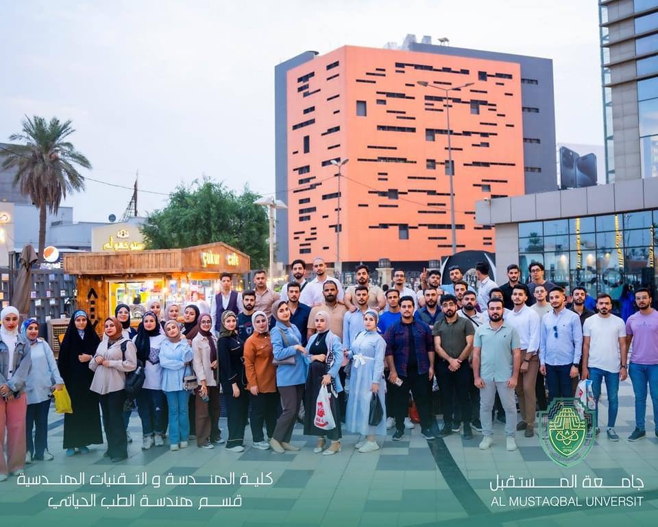 سفرة علمية الى مركز ابن البيطار التخصصي لجراحة القلب و الاوعية الدموية لطلبة قسم هندسة الطب الحياتي