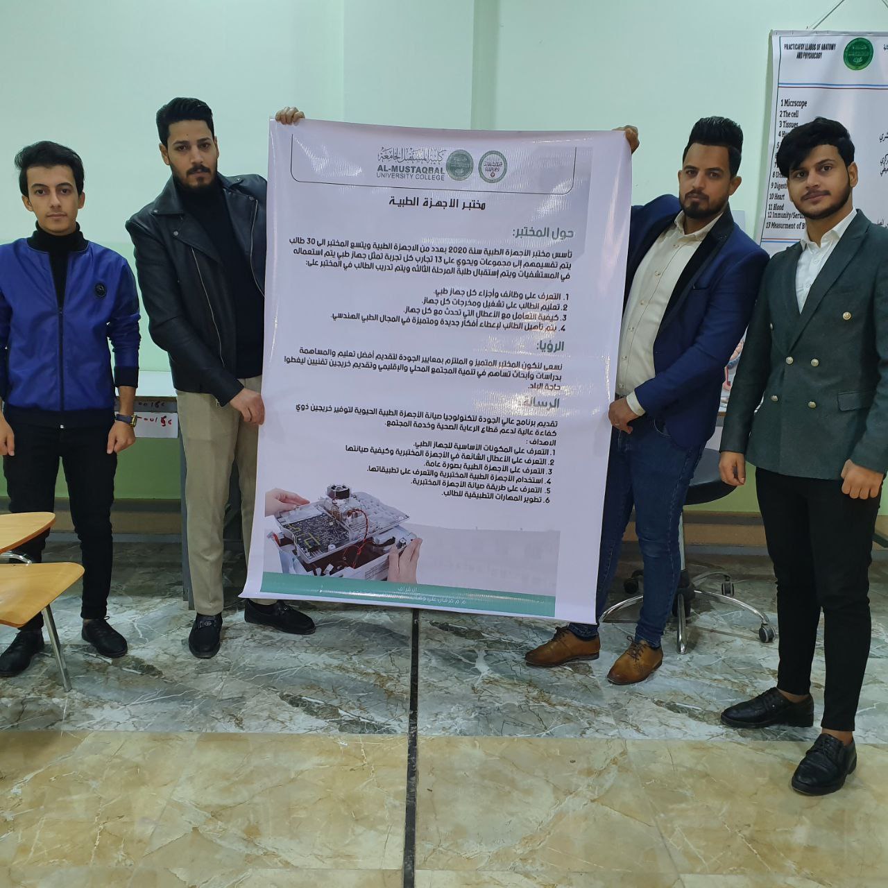 بوستر لمختبر الاجهزة الطبية