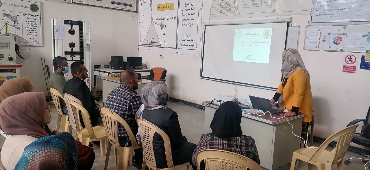 ندوه علمية بعنوان "ازالة عنصر النحاس من المياة الجوفية بأستخدام المخلفات الصلبة الزراعية"