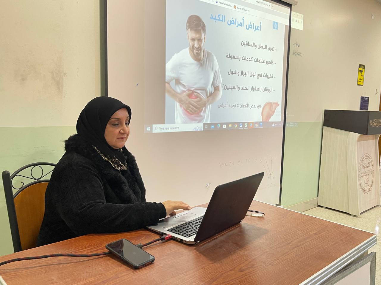 ندوه علميه بعنوان (التهاب الكبد الفيروسي)