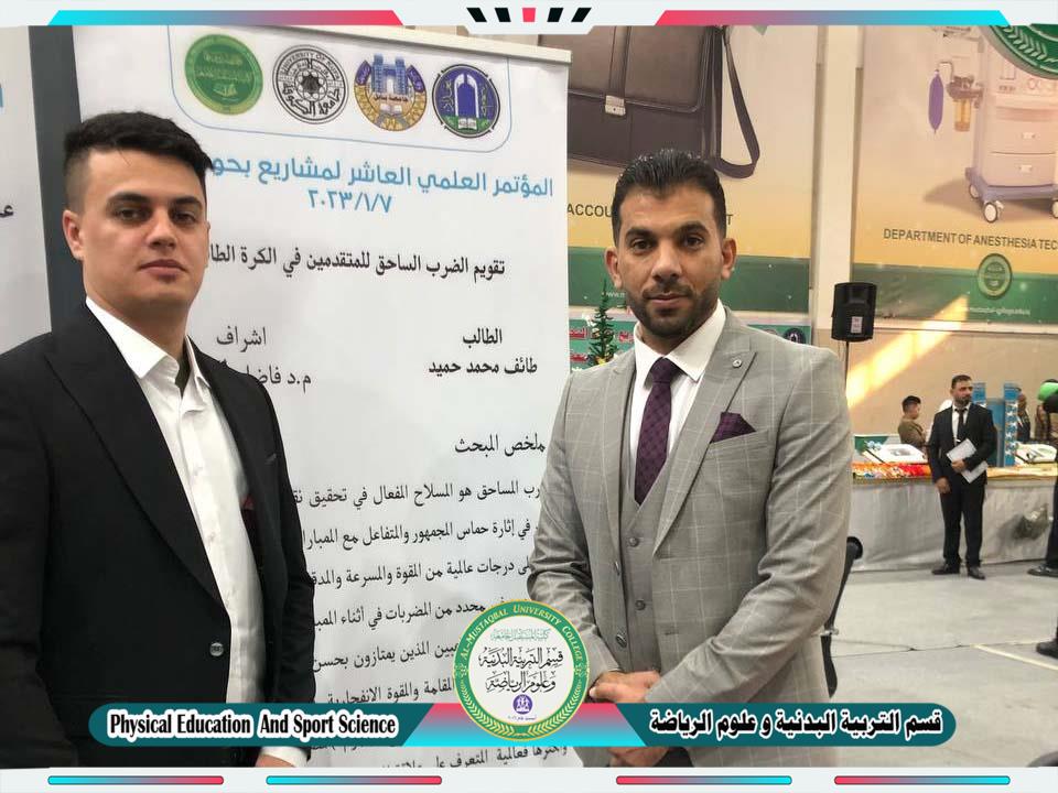 احدى بحوث التخرج المشاركة في المؤتمر العلمي العاشر  للطالب ( طائف محمد حميد )