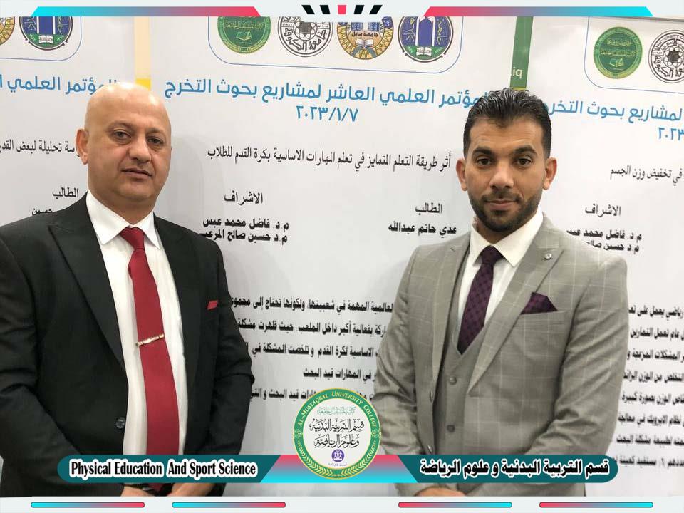 احدى بحوث التخرج المشاركة في المؤتمر العلمي العاشر  للطالب ( عدي حاتم عبد الله )