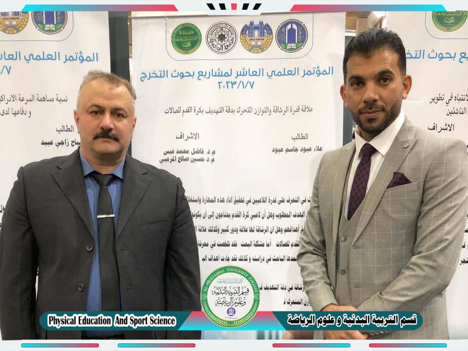 احدى بحوث التخرج المشاركة في المؤتمر العلمي العاشر  للطالب (علاء عبود جاسم عبود )