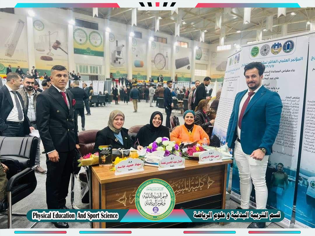 احدى بحوث التخرج المشاركة في المؤتمر العلمي العاشر  للطالب ( علي حيدر عبيد هادي )