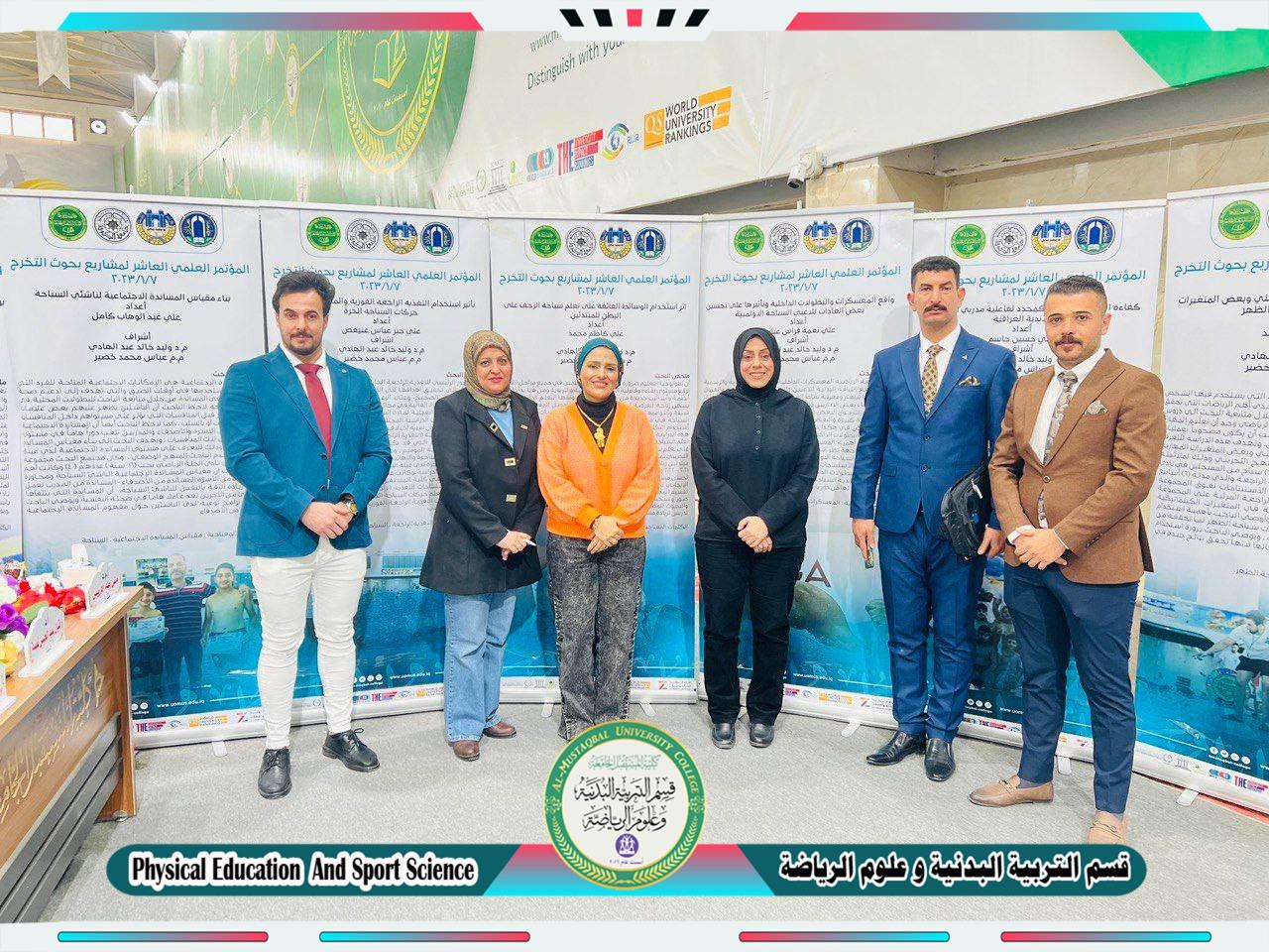 احدى بحوث التخرج المشاركة في المؤتمر العلمي العاشر  للطالب ( علي نعمه فراس عباس )