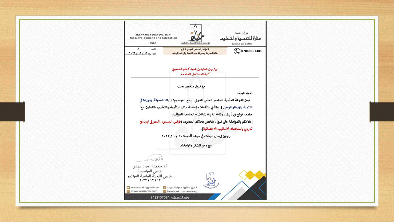 مشاركة مؤتمر محلي