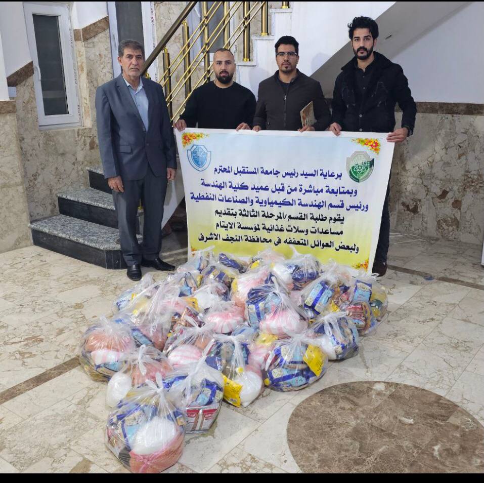  ضمن اطار القضاء التام على الجوع يقوم قسم الهندسة الكيمياوية والصناعات النفطية  جامعة المستقبل بتوزيع مساعدات الى مؤسسة خاصة بكفالة الايتام 
