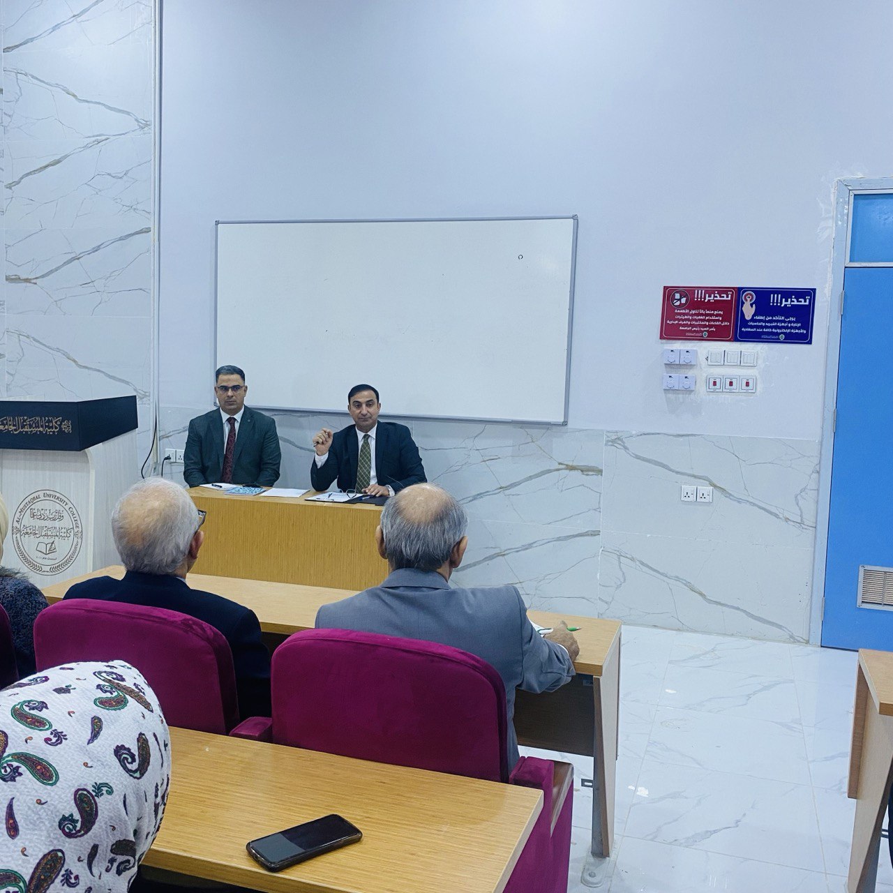 اجتماع مجلس كلية العلوم الجلسة الثاني