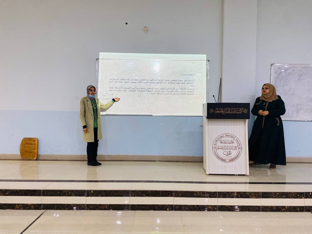 ندوة علمية بعنوان (مخاطر غاز الرادون في الطبيعة) للتدريسيات م.م ريم طعمه يوسف  م.م اسراء رافد عباس م.م سراب جبار