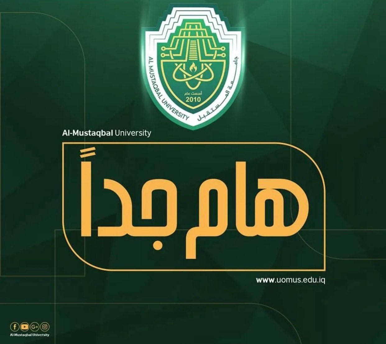 تبليغ هام لطلبة قسم الفيزياء الطبية -