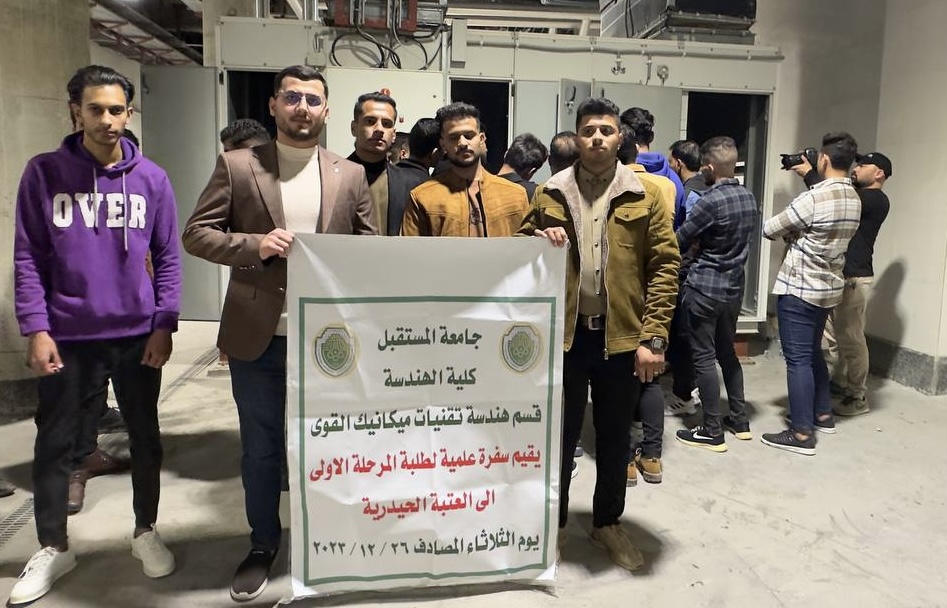 طلبة قسم تقنيات ميانيك القوى ينظمون سفرة علمية الى العتبة العلوية المقدسة 