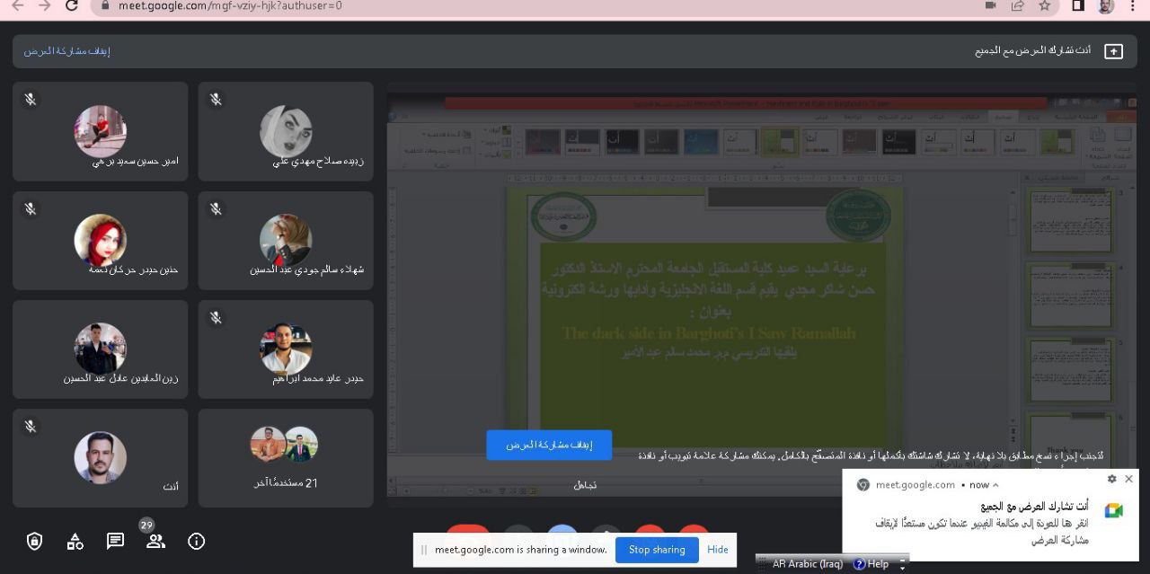 ندوة عمل الكترونية