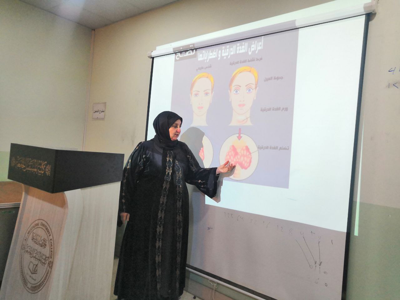 ورشة عمل بعنوان (مشاكل الغدة الدرقية)