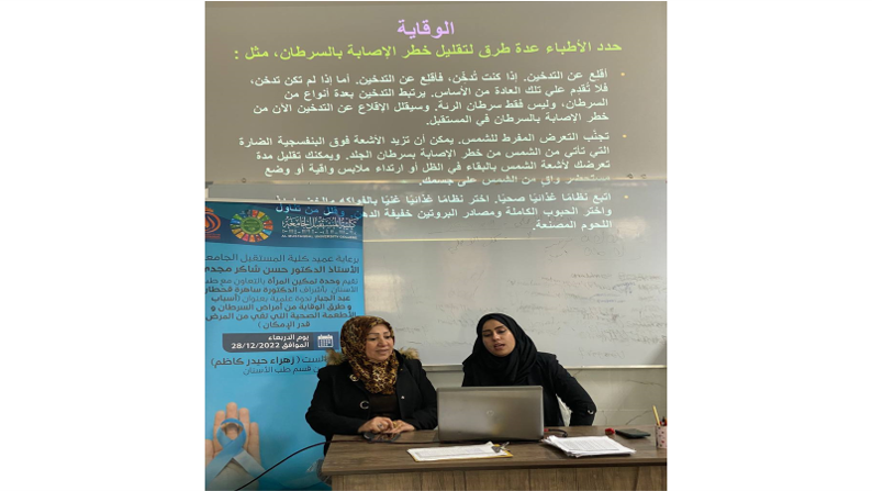 ورشة علمية قسم طب الأسنان يقيم ورشة بعنوان (أسباب و طرق الوقاية من أمراض السرطان و الأطعمة الصحية التي تقي من المرض قدر الإمكان ) 