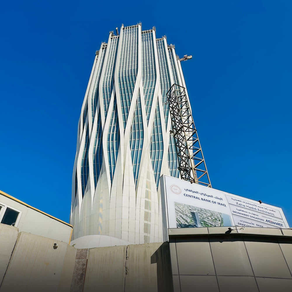 سفرة علمية الى البنك المركزي العراقي 