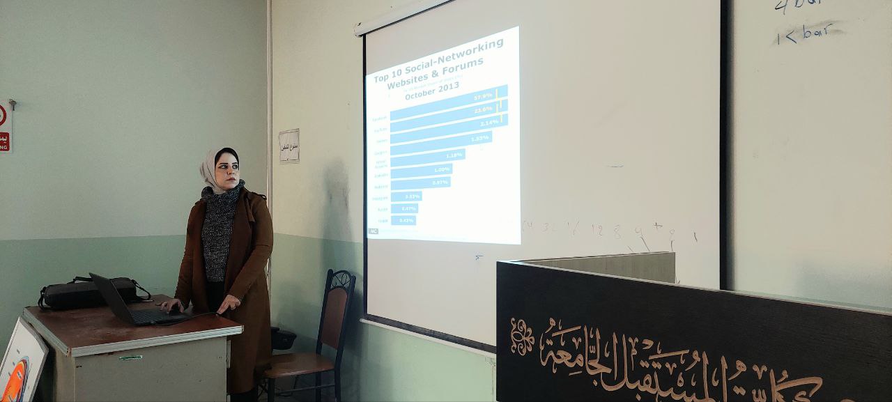 ندوة علمية بعنوان (Social Network)