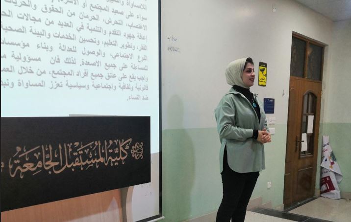 ندوة بعنوان (الانكار المتطرفه والعنف ضد المراه واثرها على المجتمع)