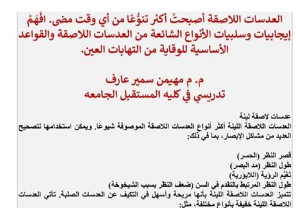 نشر مقاله من قبل التدريسي م.م مهيمن سمير عارف 