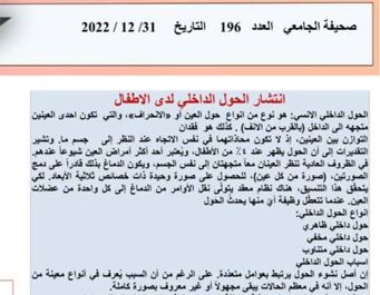 نشر مقاله للتدريسي م.م مروان هشام محمد 