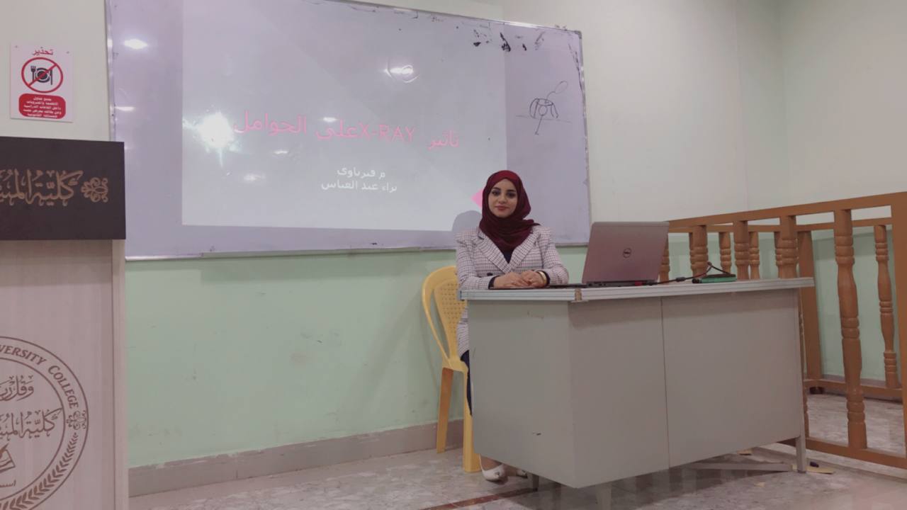 ورشة علمية ينظمها قسم تقنيات الاشعة  في كلية المستقبل الجامعة