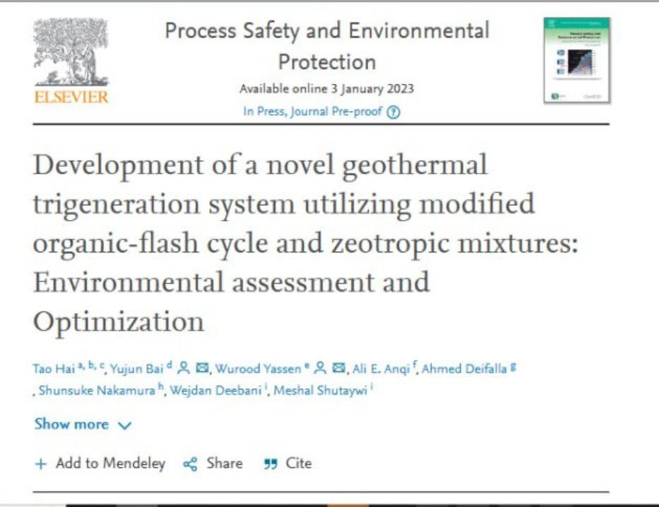 نشر بحث علمي للتدريسية ورود ياسين محسن في مجلة عالمية 