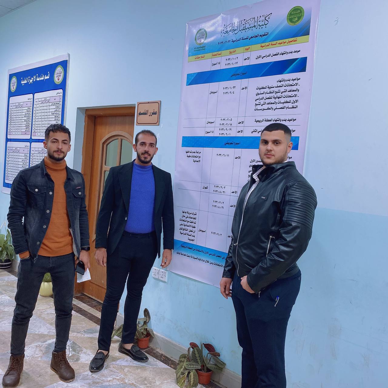 بوستر حول التقويم الجامعي للعام الدراسي 2022- 2023