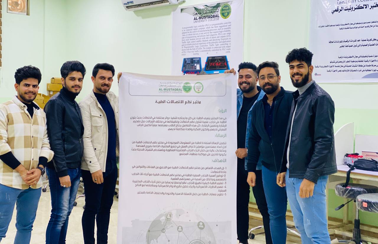 بوستر لمختبر نظم الاتصالات الطبية