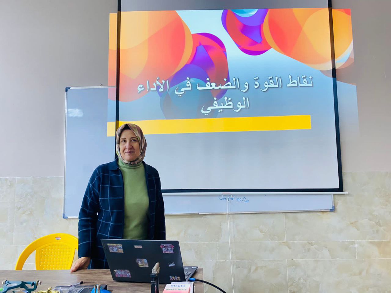 نقاط القوة والضعف في الأداء الوظيفي