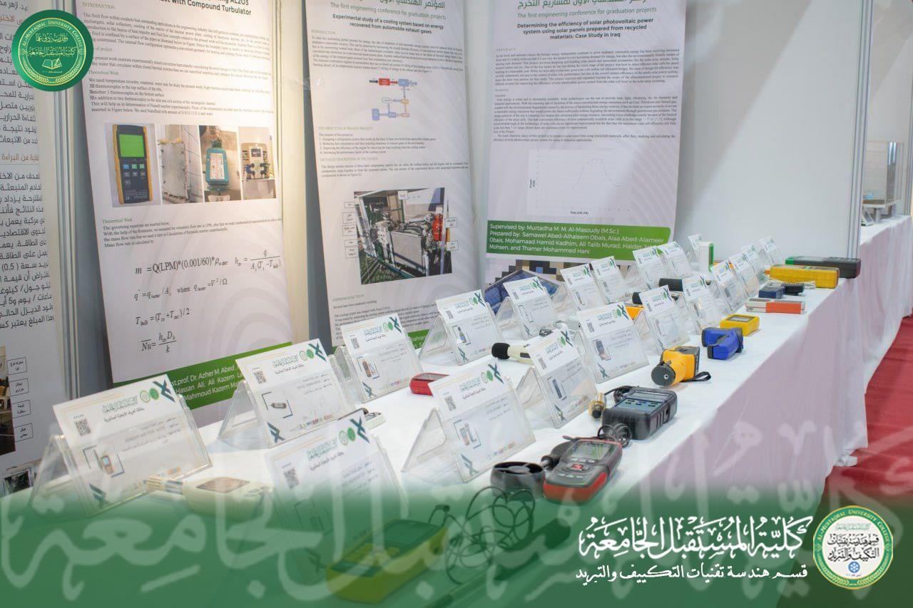 معرض الاجهزة المختبرية في المؤتمر الدولي الاول لمستقبل الطاقة المستدامة 