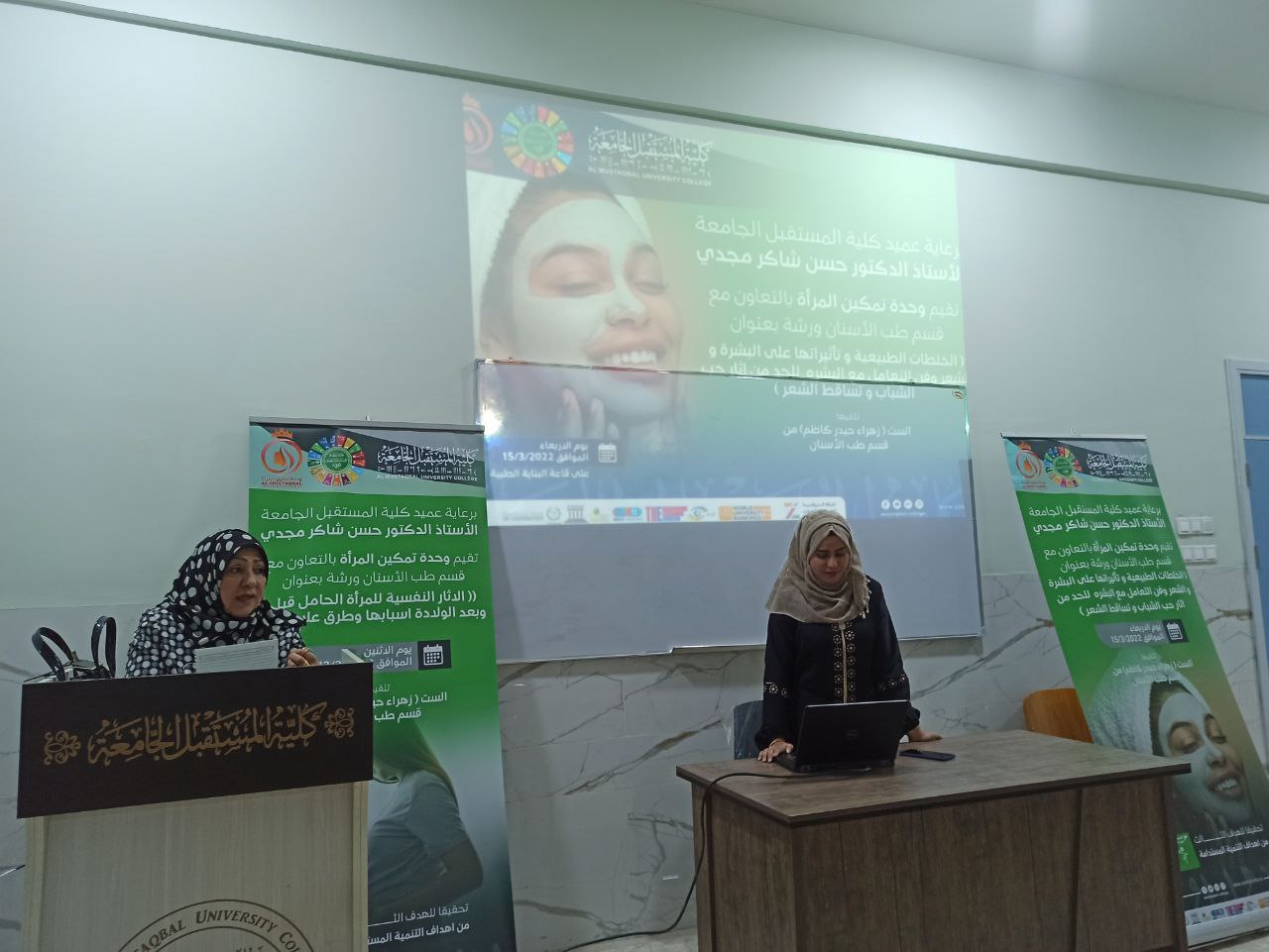 أقامت ورشة علمية بعنوان ( الاثار النفسية للمرأة الحامل قبل وبعد الولادة اسبابها وطرق علاجها ) 