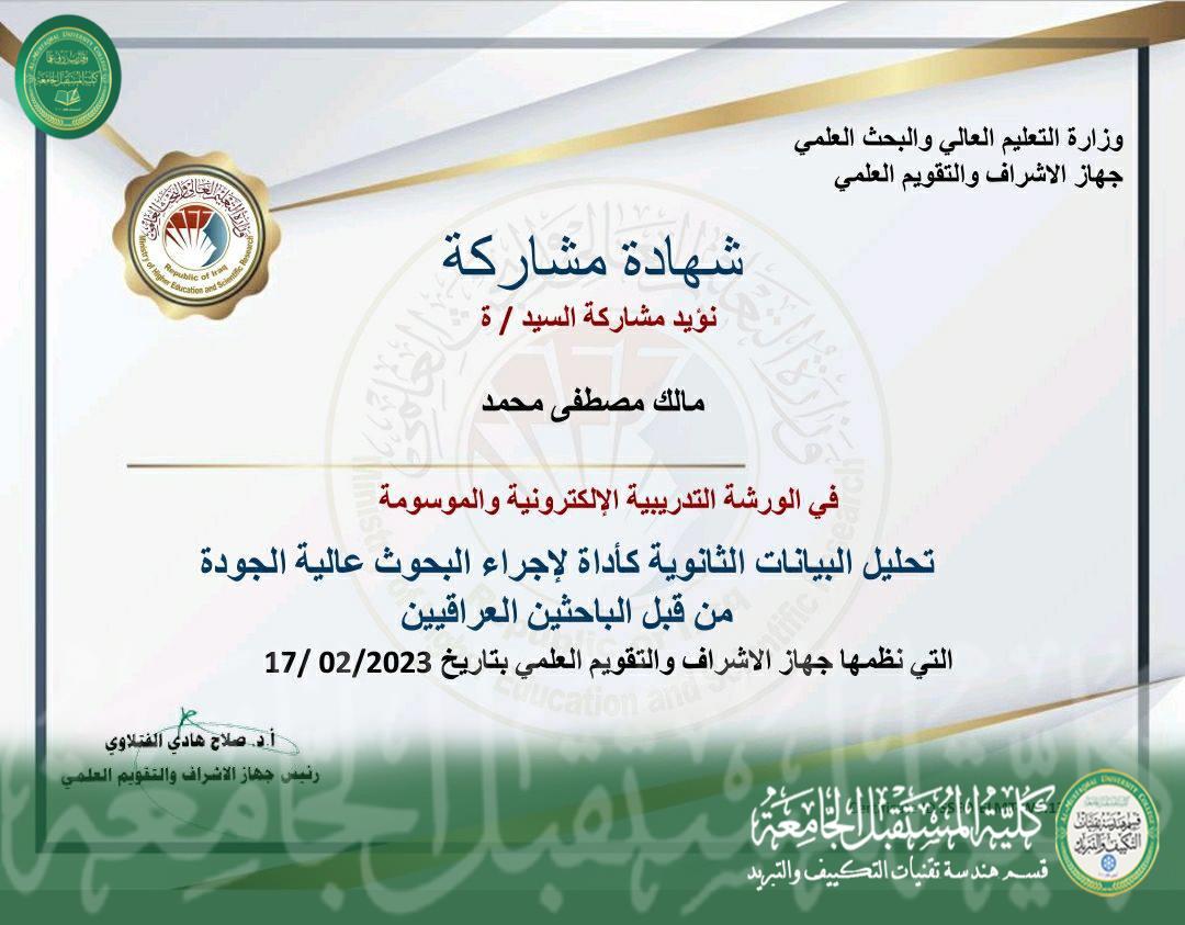 مشاركة تدريسي في قسم هندسة التكييف والتبريد في ورشة تدريبية 