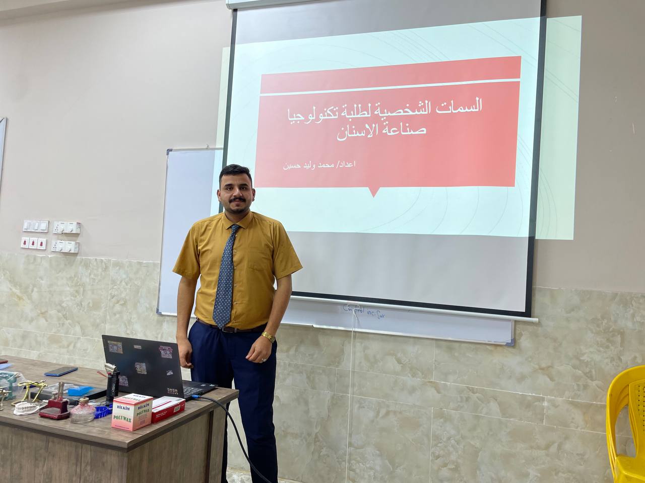 السمات الشخصية لطلبة تكنولوجيا صناعة الاسنان 