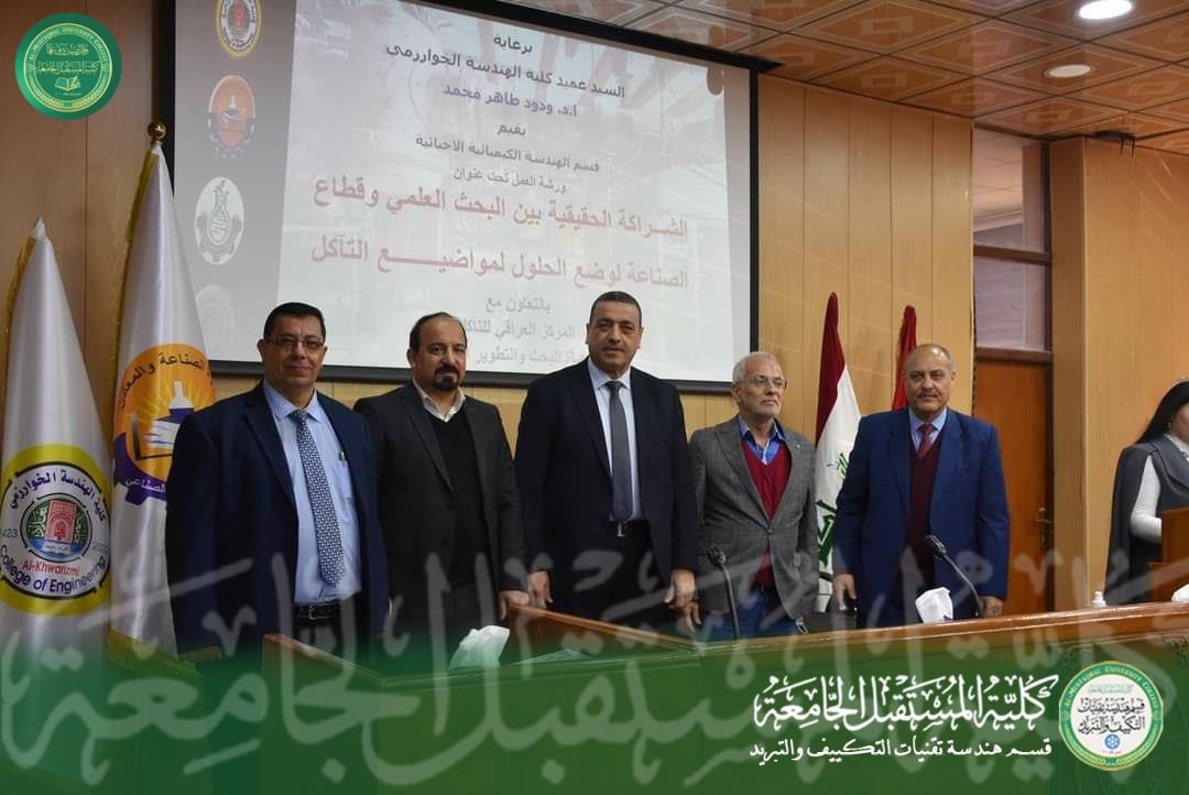 حصول تدريسي في قسم هندسة تقنيات التكييف والتبريد على شهادات حضور في ورش وندوات متعددة 