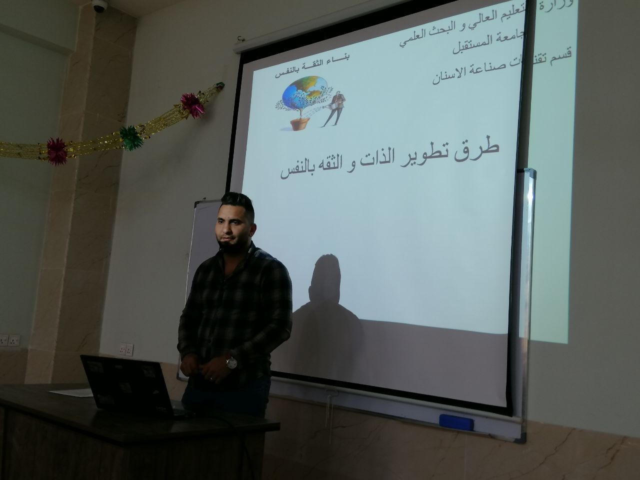 طرق تطوير الذات والثقة بالنفس 