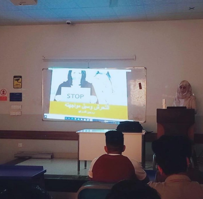 ورشة علمية للتدريسية بنين قاسم بعنوان التحرش وسبل المواجهه