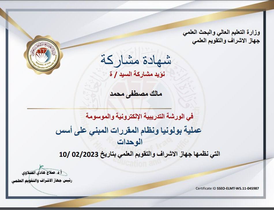 مشاركة تدريسي في قسم هندسة تقنيات التكييف والتبريد في ورشة تدريبية .