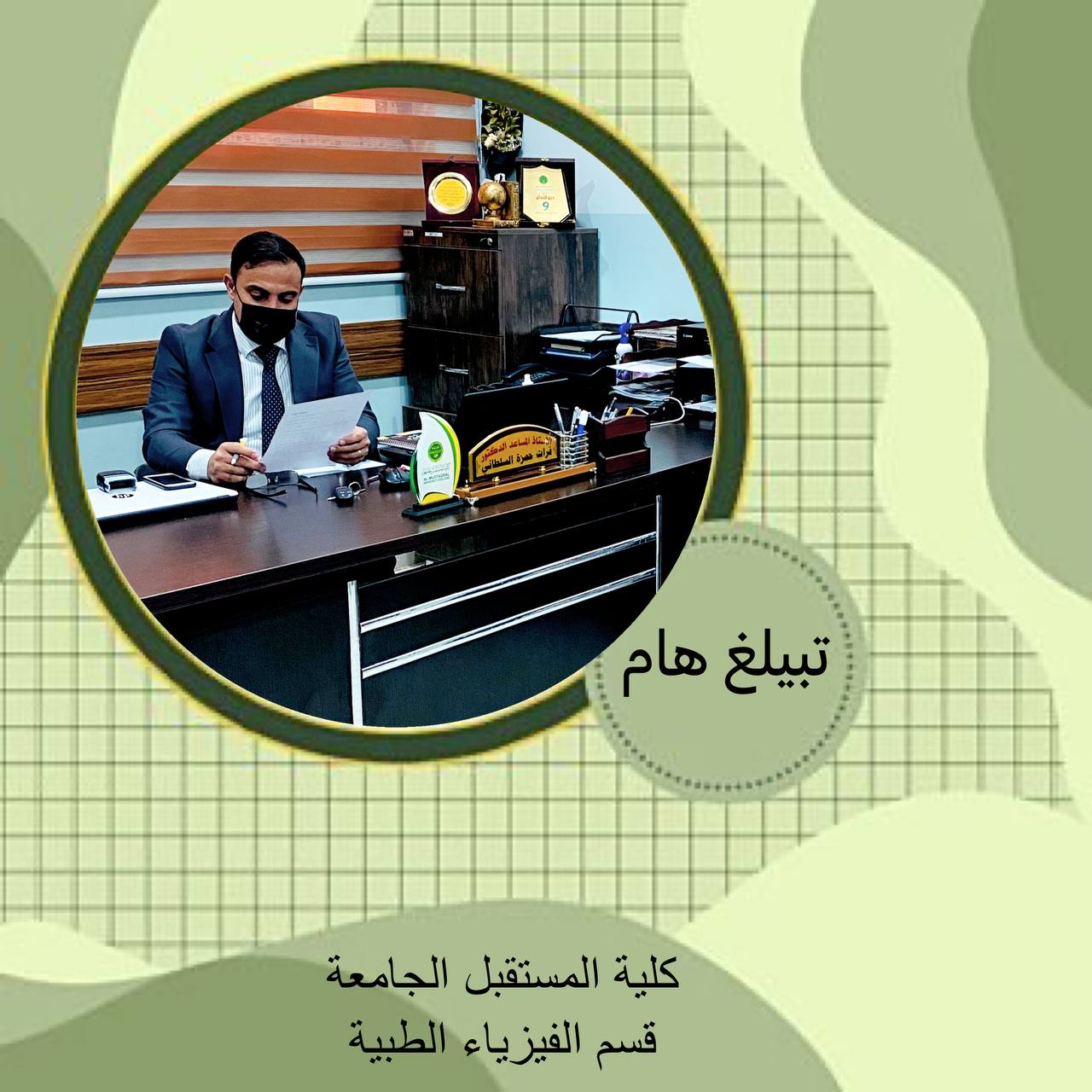 إنذار نهائي  رسوب بسبب الغياب