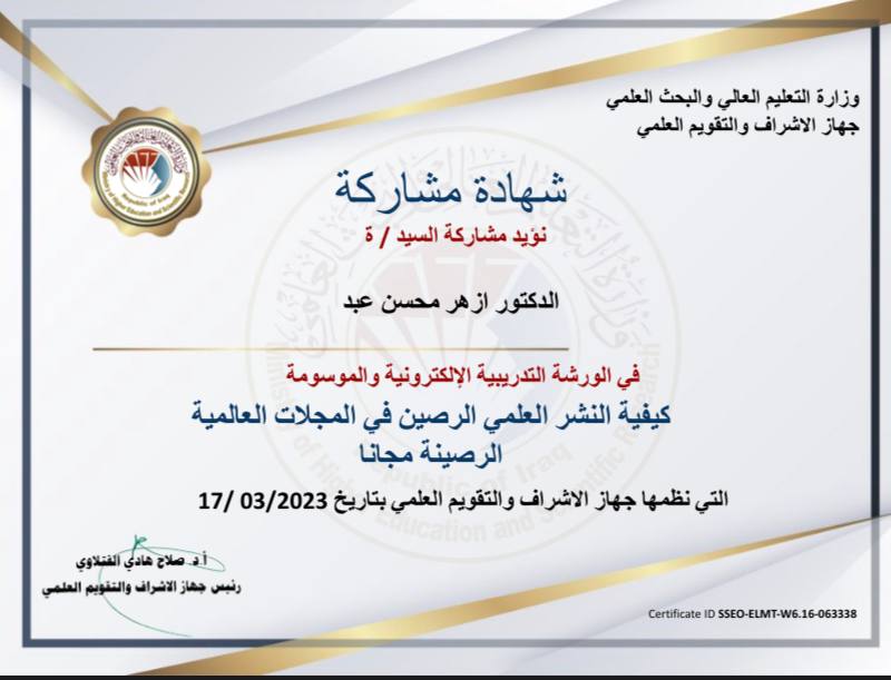 مشاركة رئيس قسم في جامعة  المستقبل  بورشة تدريبية 