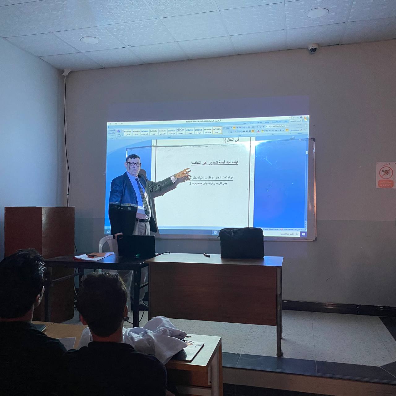 ورشة علمية بعنوان اساسيات الرياضيات للكليات العلمية - للدكتور عصام عبد العزيز