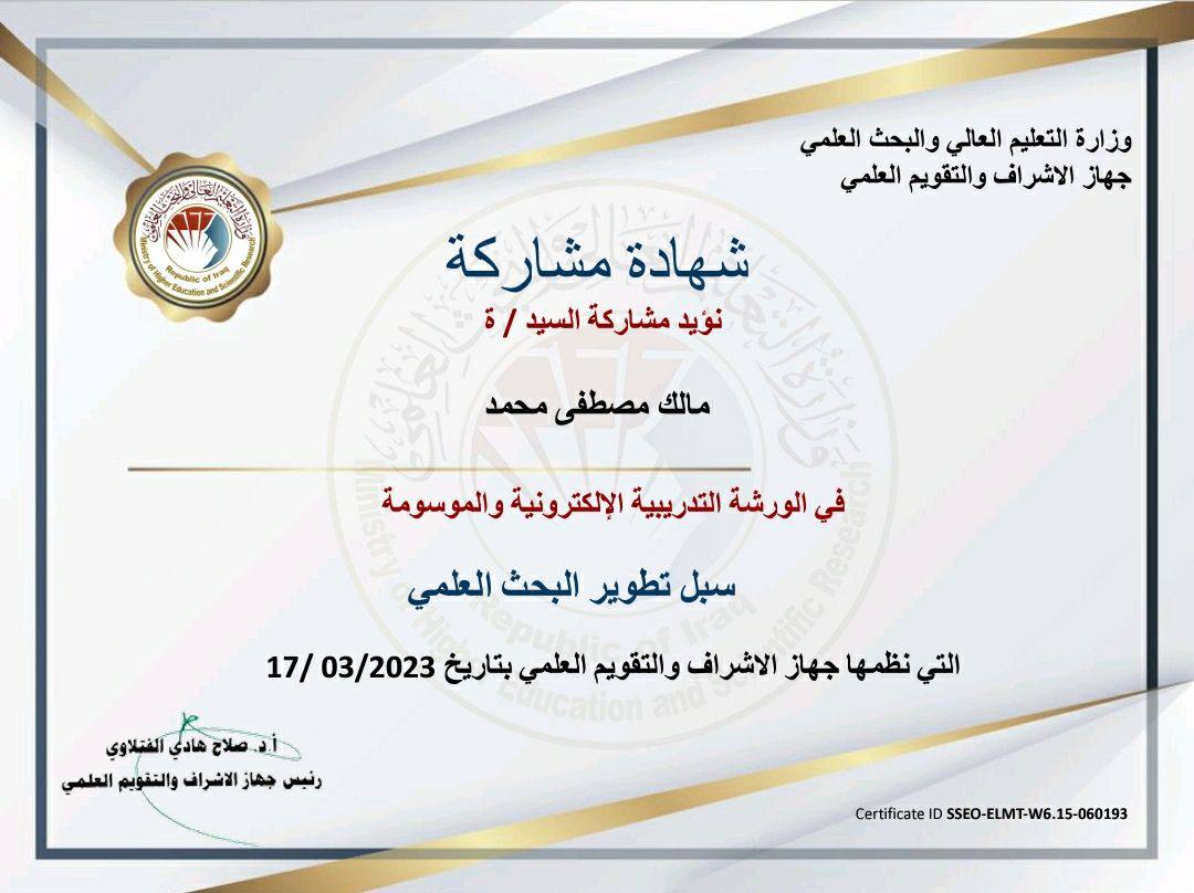 مشاركة تدريسي في جامعة المستقبل بورشة تدريبية 