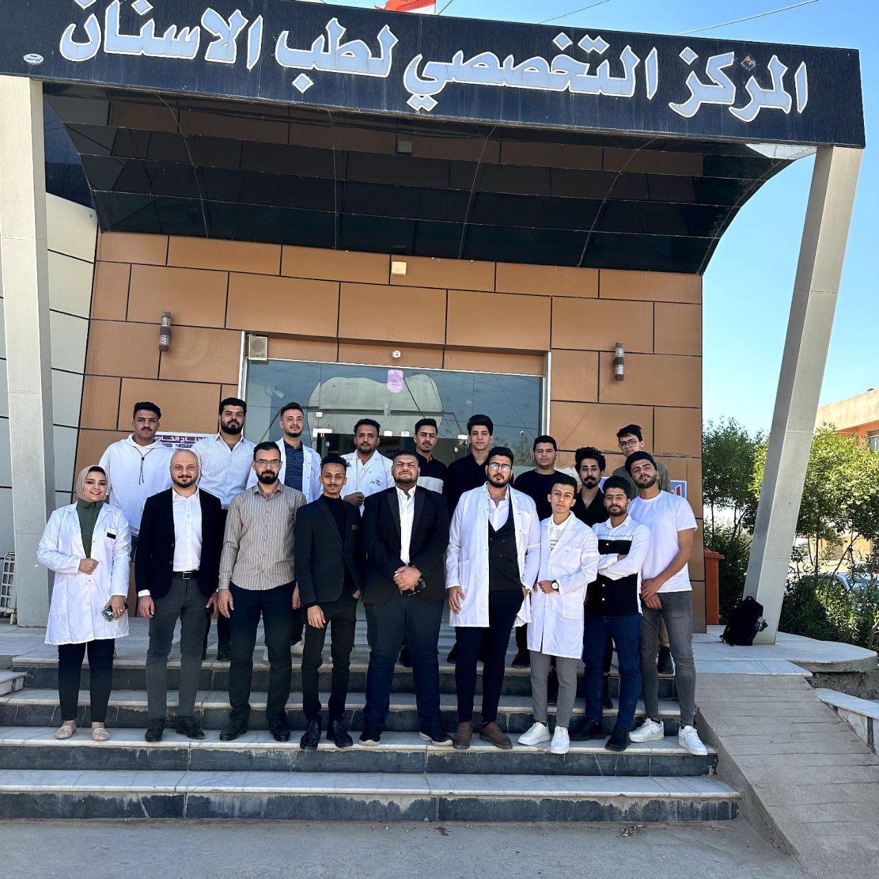 سفرة علمية الى المركز التخصصي لطب الأسنان في بابل