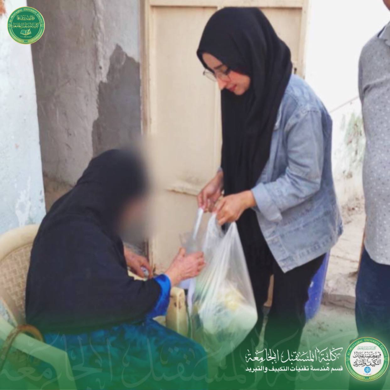 تحت شعار ( الفقراء هم أحباب الله  )