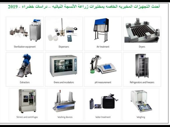 حلقة نقاشية بعنوان "المواد الطبيه وعلاقتها ب تطوير الاجهزه "