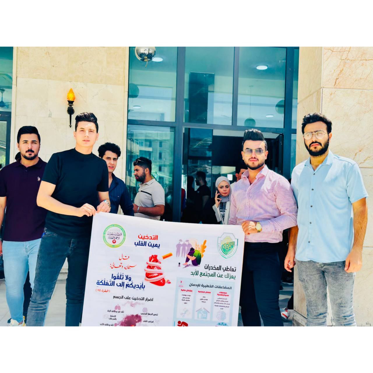 حملة توعوية حول مخاطر المخدرات والتدخين