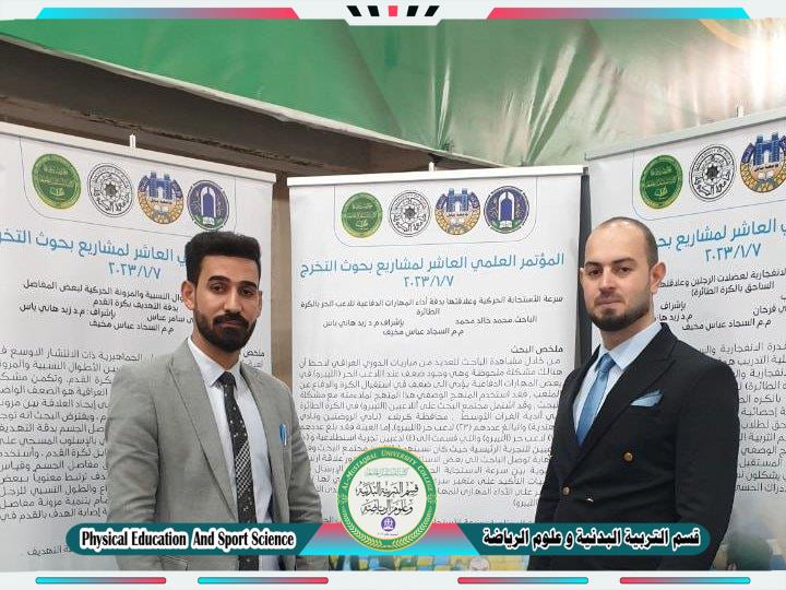 احدى بحوث التخرج المشاركة في المؤتمر العلمي العاشر للطالب ( محمد خالد محمد )