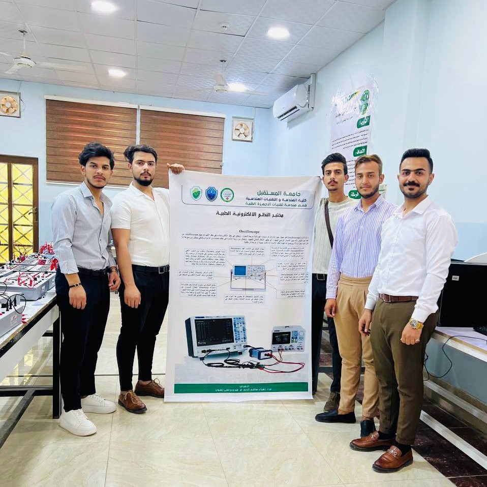 بوستر لمختبر النظم الالكترونية الطبية