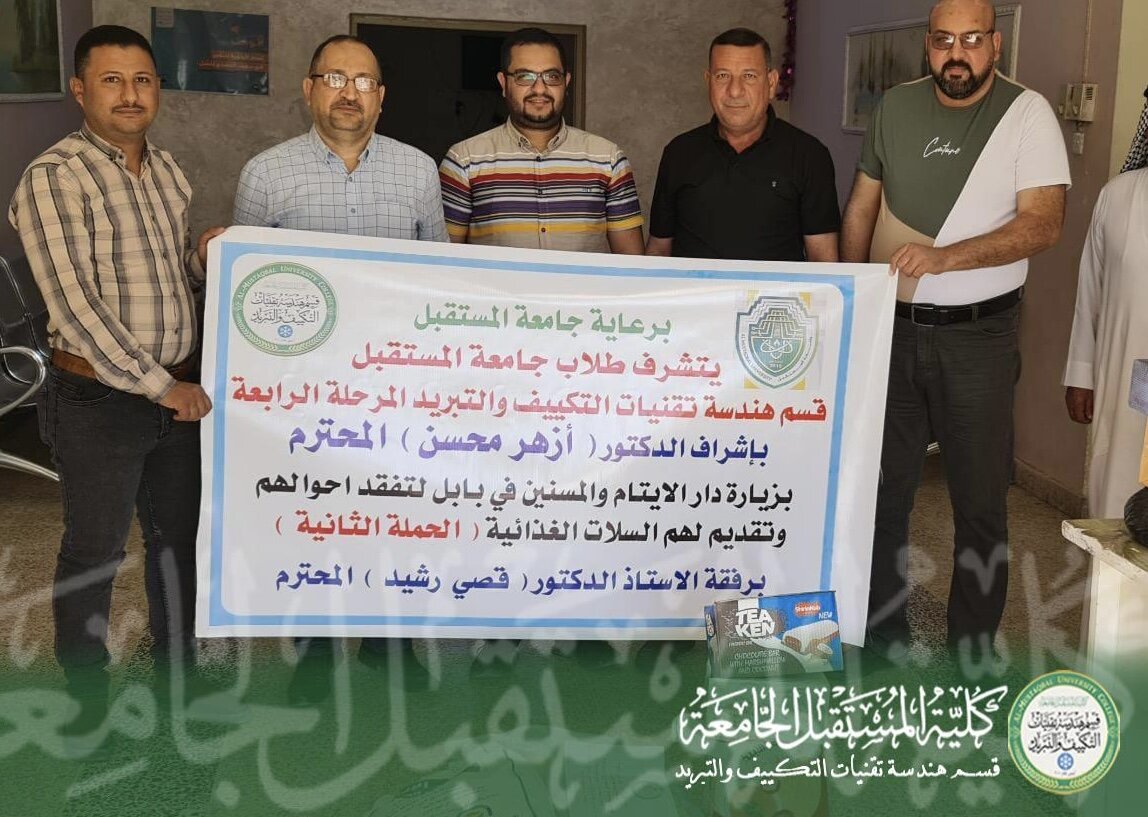 تحت عنوان (الفقراء والايتام هم باب من ابواب الجنة)