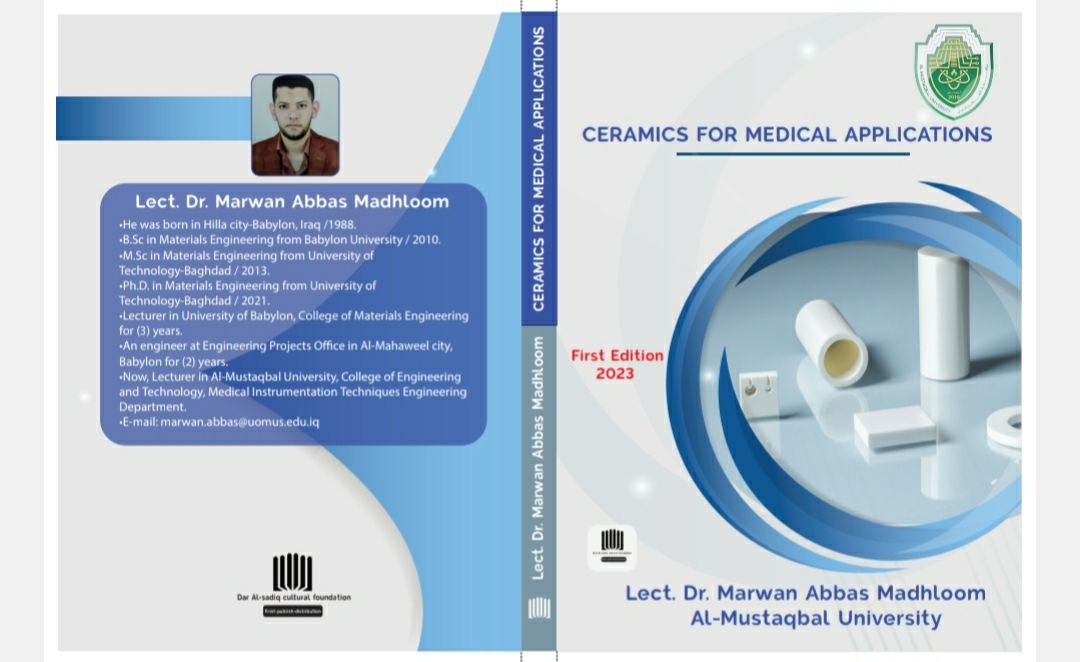 تدريسي من قسم هندسة الأجهزة الطبية يؤلف كتابا علميا عن المواد الطبية